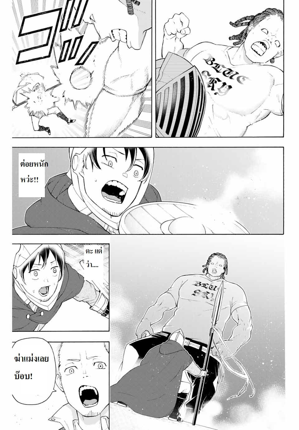 Ippanjin Enpou Yori Kaeru. Mata Hatara Kaneba! 2-2