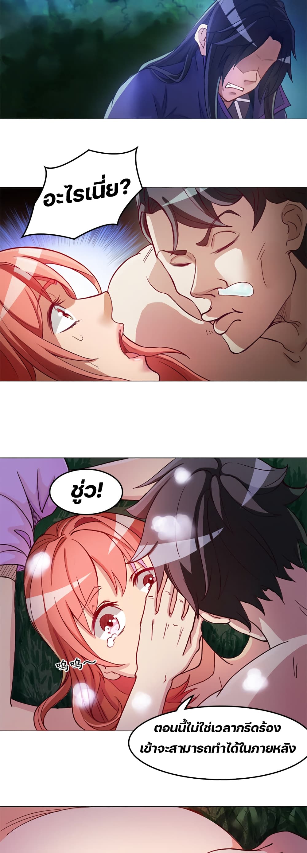 Lin Fei Chronicles พงศาวดารของหลินเฟย 3-3