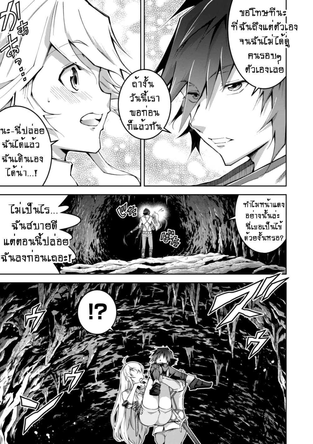 Fukushuu Kansuisha no Jinsei Nishuume Isekaitan 4-ดันเจี้ยน