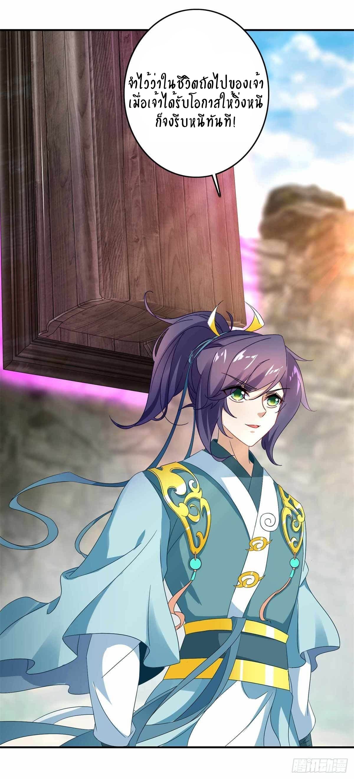 Divine Soul Emperor 6-6