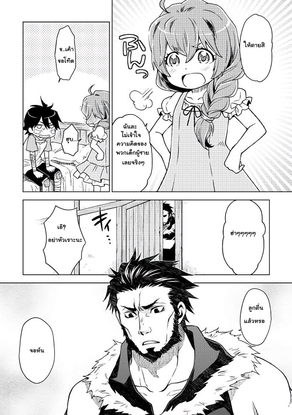 Hiraheishi wa Kako o Yumemiru 6-พวกพ้อง