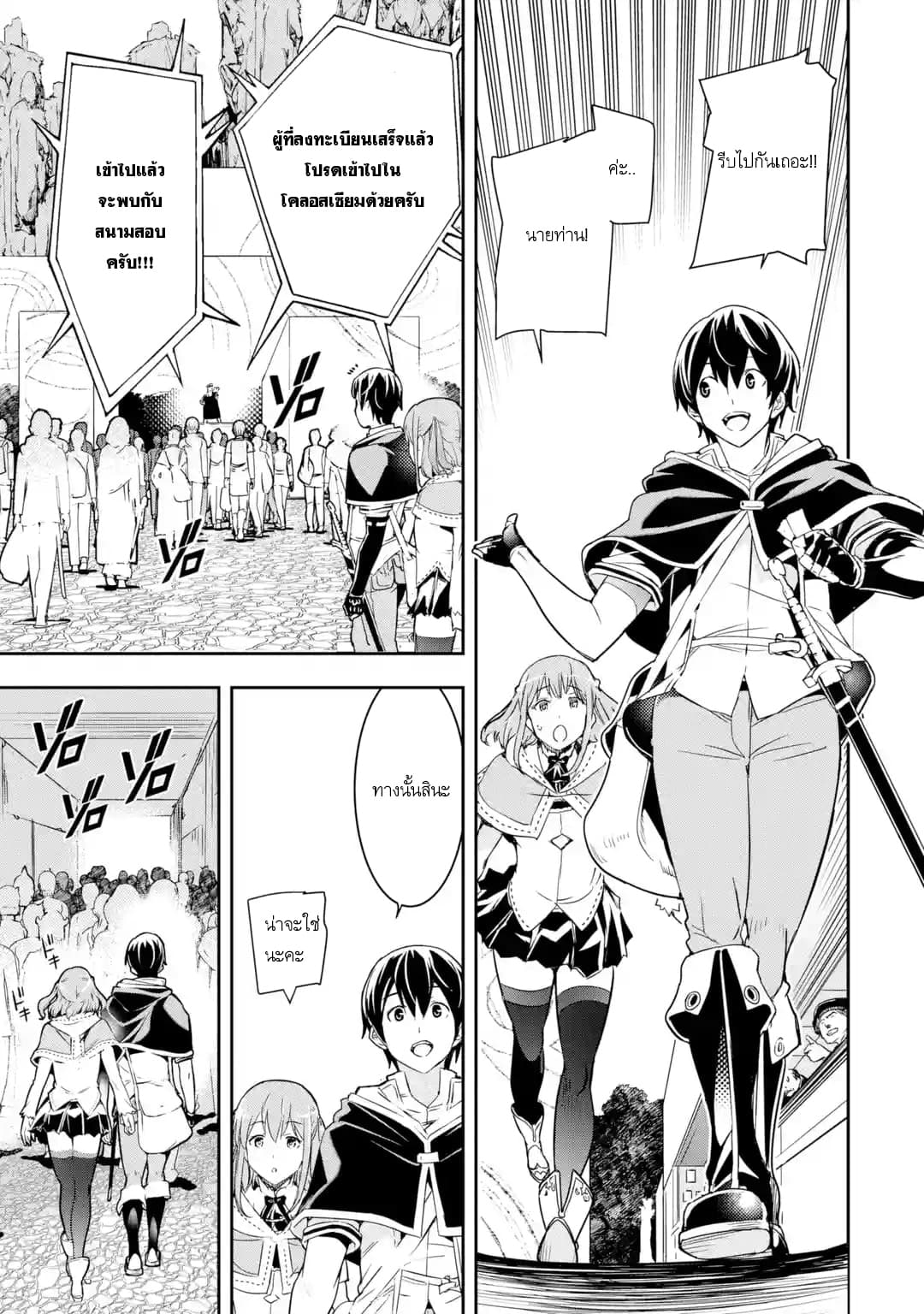 The Unsuccessful Yet Academically Unparalleled Sage ~A Cheating S-Rank Sorcerer's Post-Rebirth Adventurer Log~ ปราชญ์เเรงค์ S เกิดใหม่ในโลกที่เวทมนต์ล้าหลัง 6.5-6.5