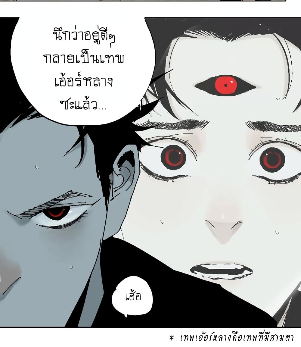 Gu Wei Nan Ting ตำหนักร้างกลางหุบเขา 21-โลงศพแดง n