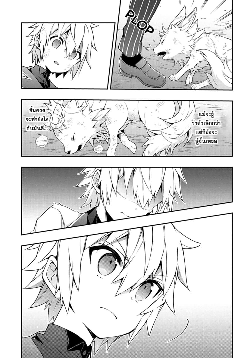 Tensei Kizoku no Isekai Boukenroku ~Jichou wo Shiranai Kamigami no Shito~ 24-24