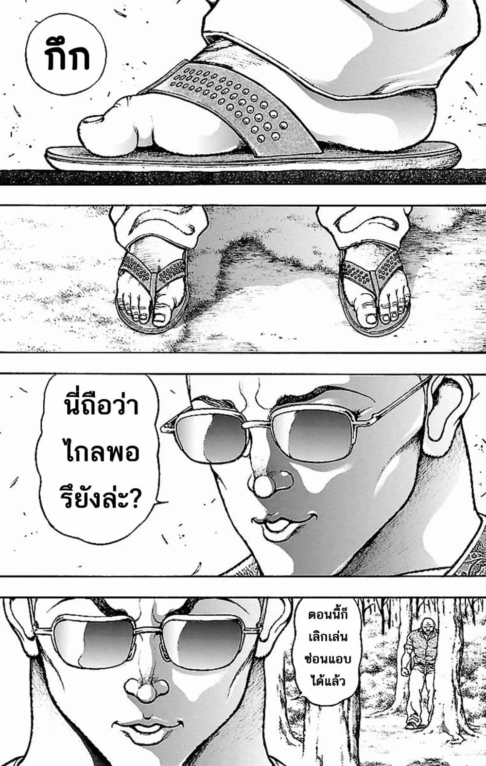 Baki Gaiden: Kenjin 4-ประกายแห่งแสง