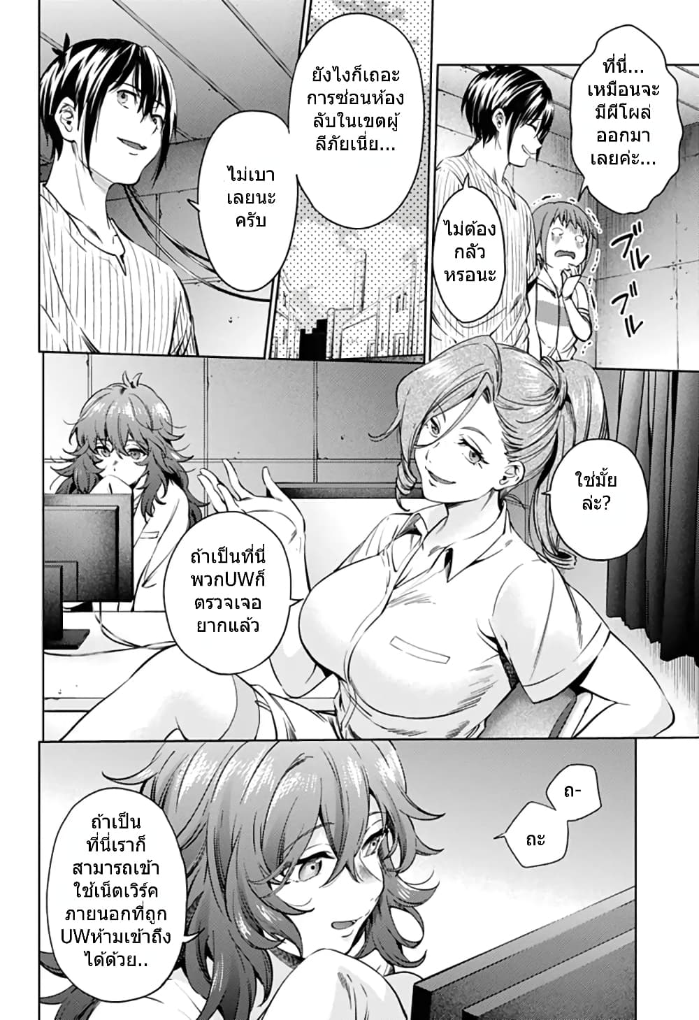 World's End Harem 33-33