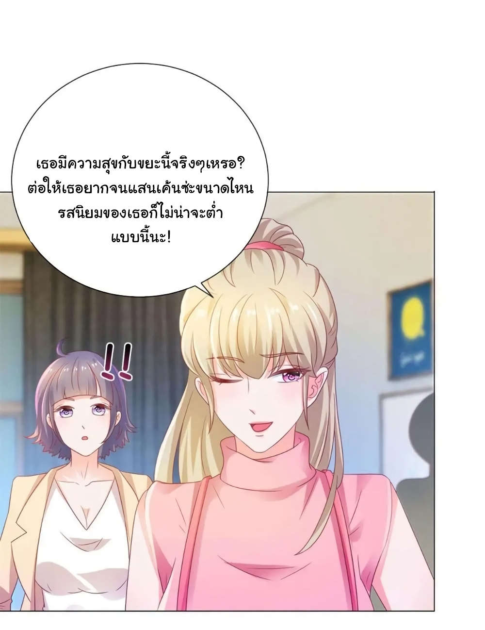 The Lovely Wife And Strange Marriage แผนรักลวงใจ 149-149