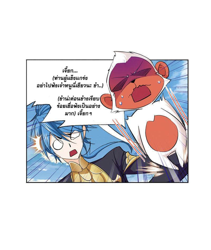 Douluo Dalu 221-221