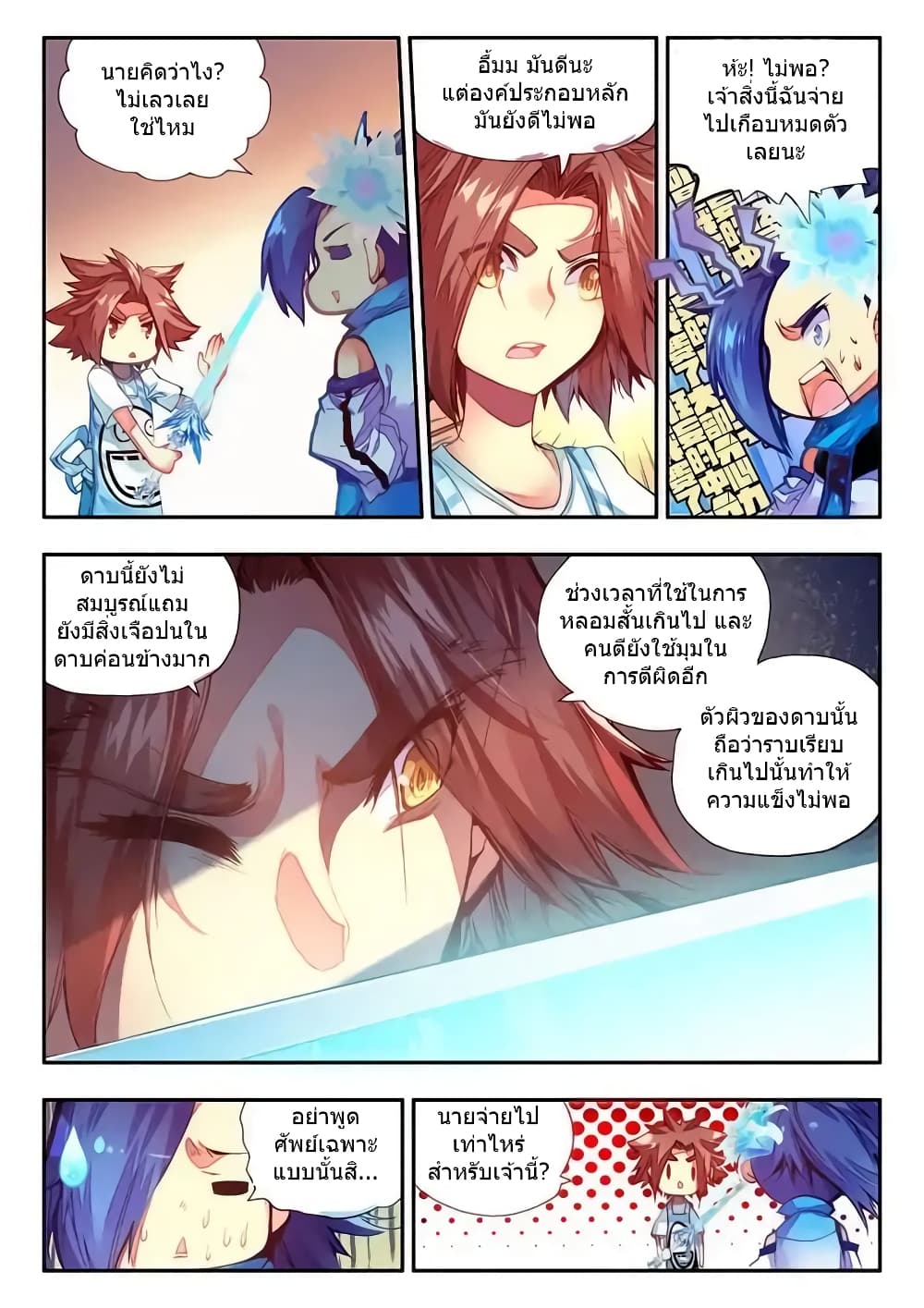 Legend of Phoenix 38-38