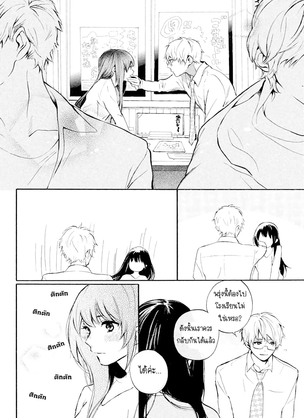 Hiro-kun ga Sensei 1-1