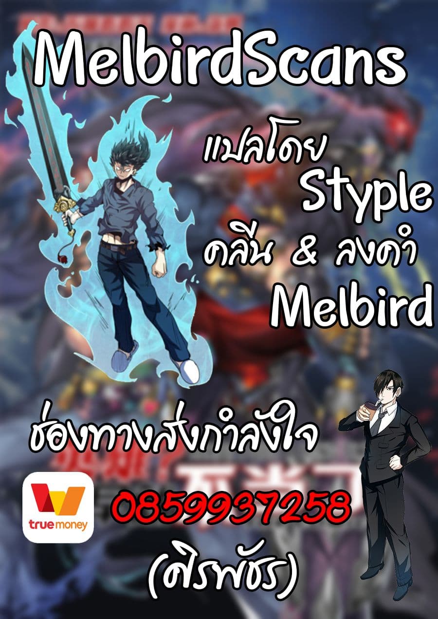Hero? I Quit A Long Time Ago ฮีโร่น่ะหรอ? ฉันเลิกเป็นมานานแล้ว 80-80