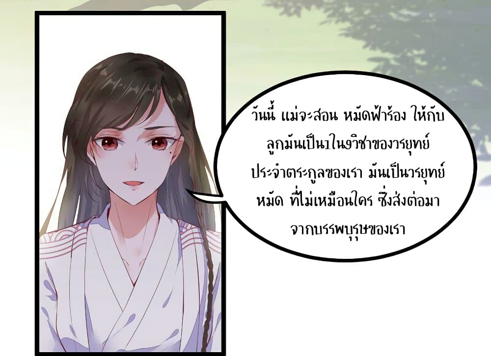 Rebirth Of The Divine Doctor 6-6