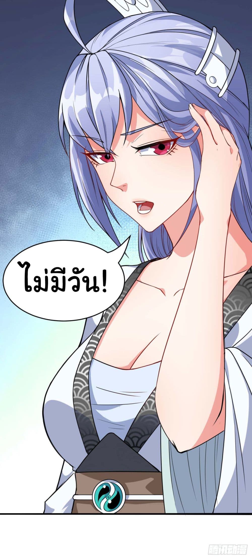 The Cultivators Immortal Is My Sister อยู่ดีๆผมก็มีพี่สาวสุดเทพ 43-43