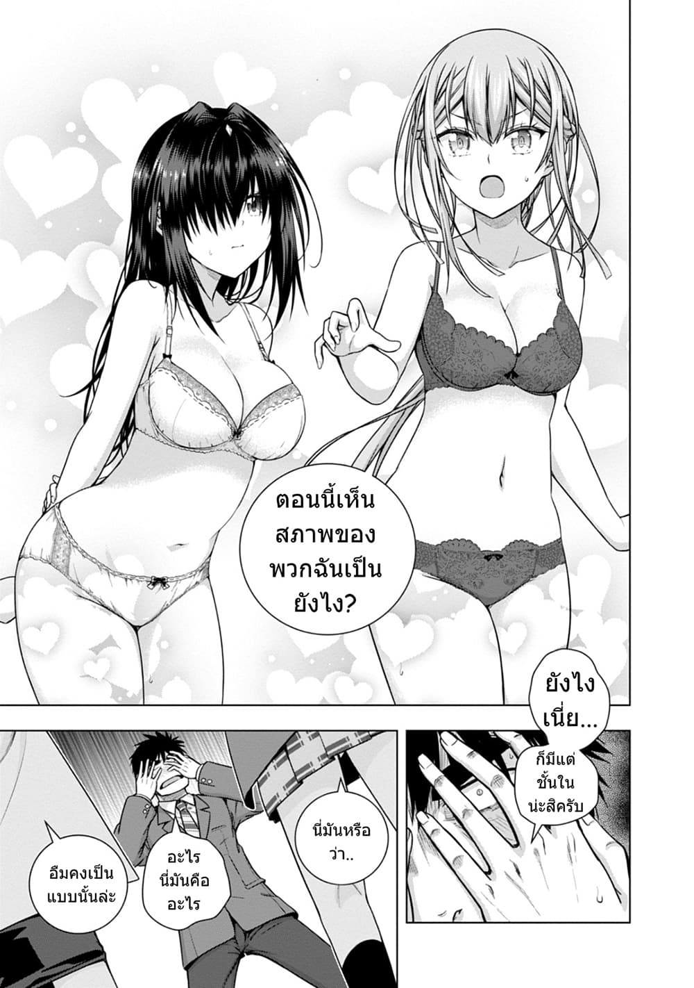 Iroha Ni ho ERO 7-Pose