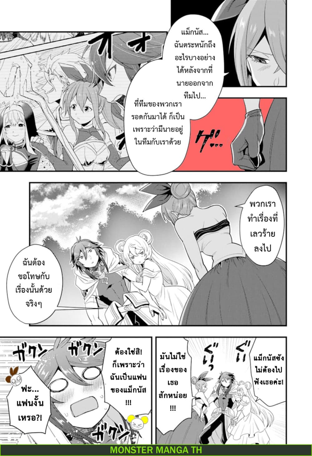 Kouryakuhon o Kushi Suru Saikyou no Mahoutsukai ~< meirei sa sero > to wa Iwa Senai Oreryuu Mao Tobatsu Saizen Ruuto ~ 12-12