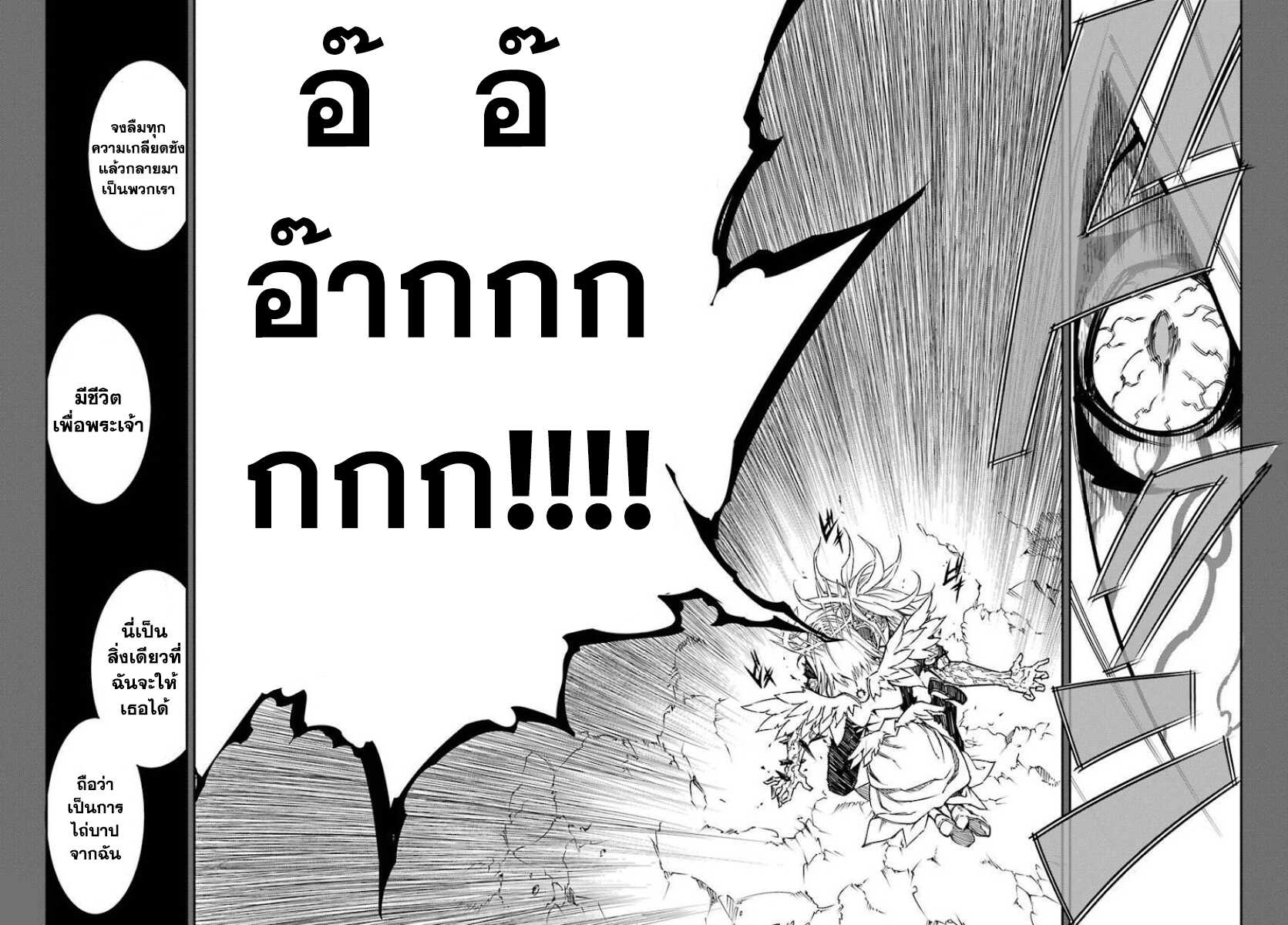 Ragna Crimson 9-9