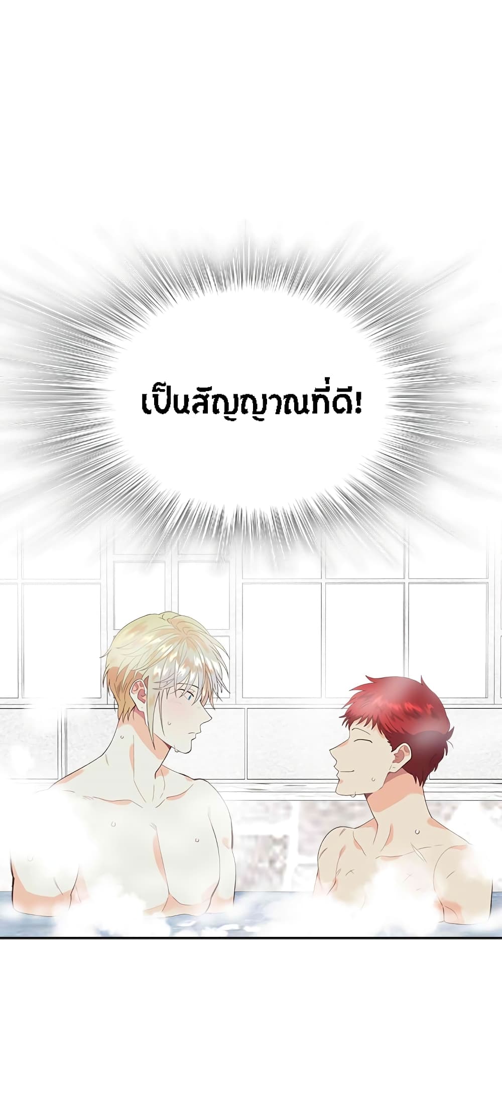 The Knight and Her Emperor 47-47