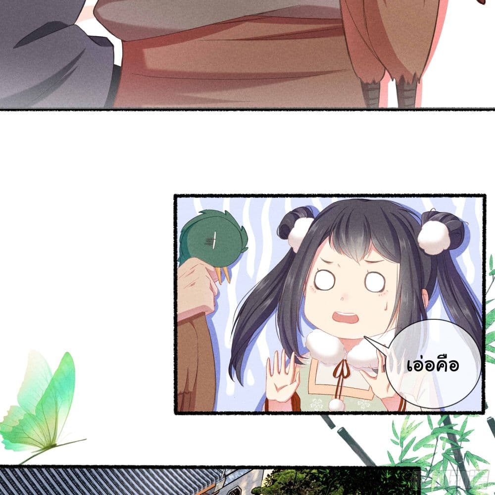 The Rebirth Daughter is not Good ย้อนอดีตชำระแค้น 11-11