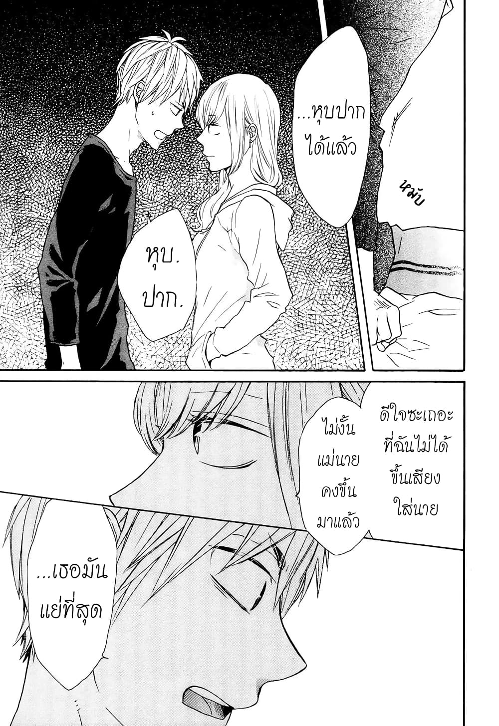 Bokura no Kiseki 46-46