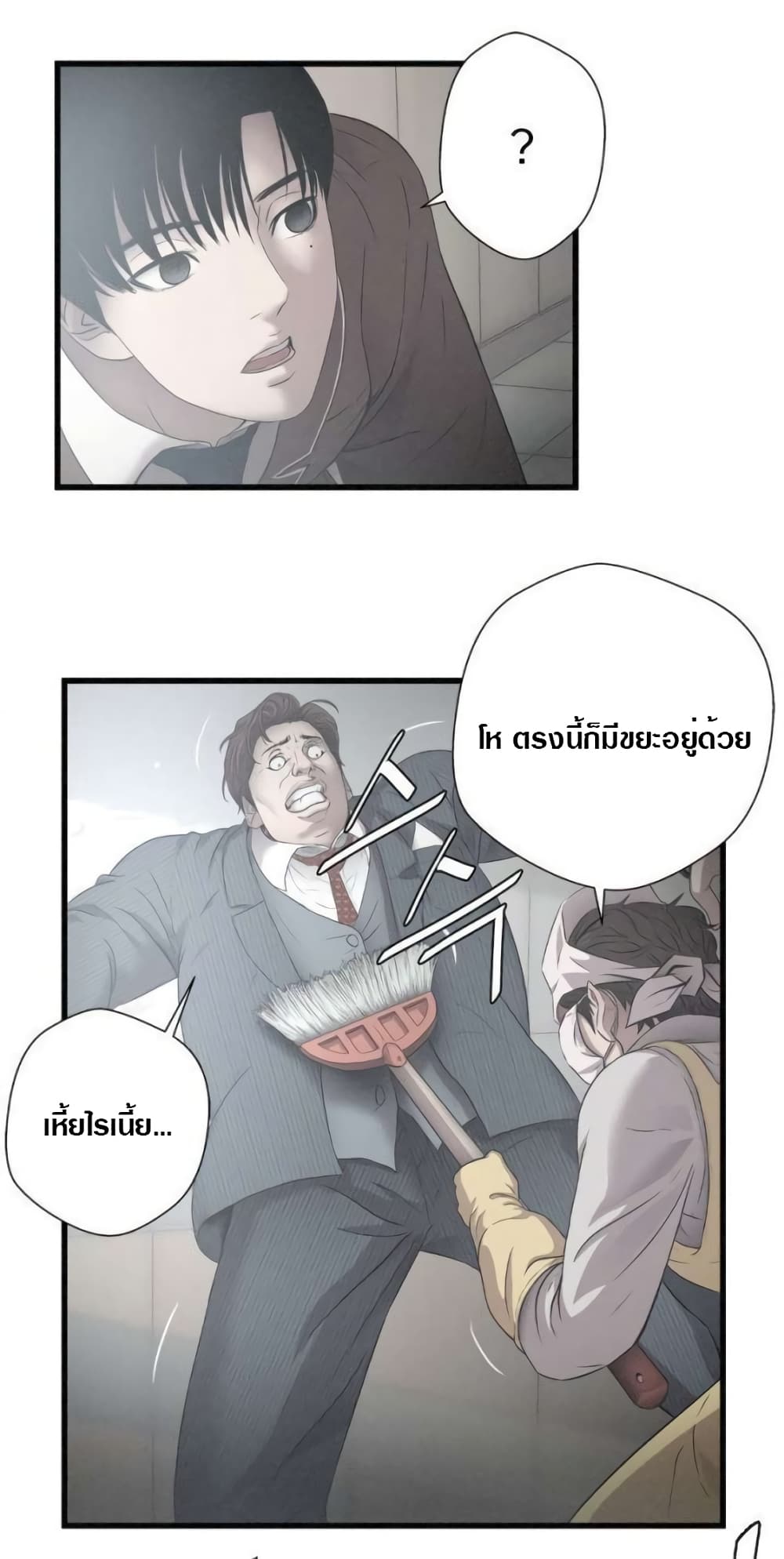 Die? or Punch? 2-2