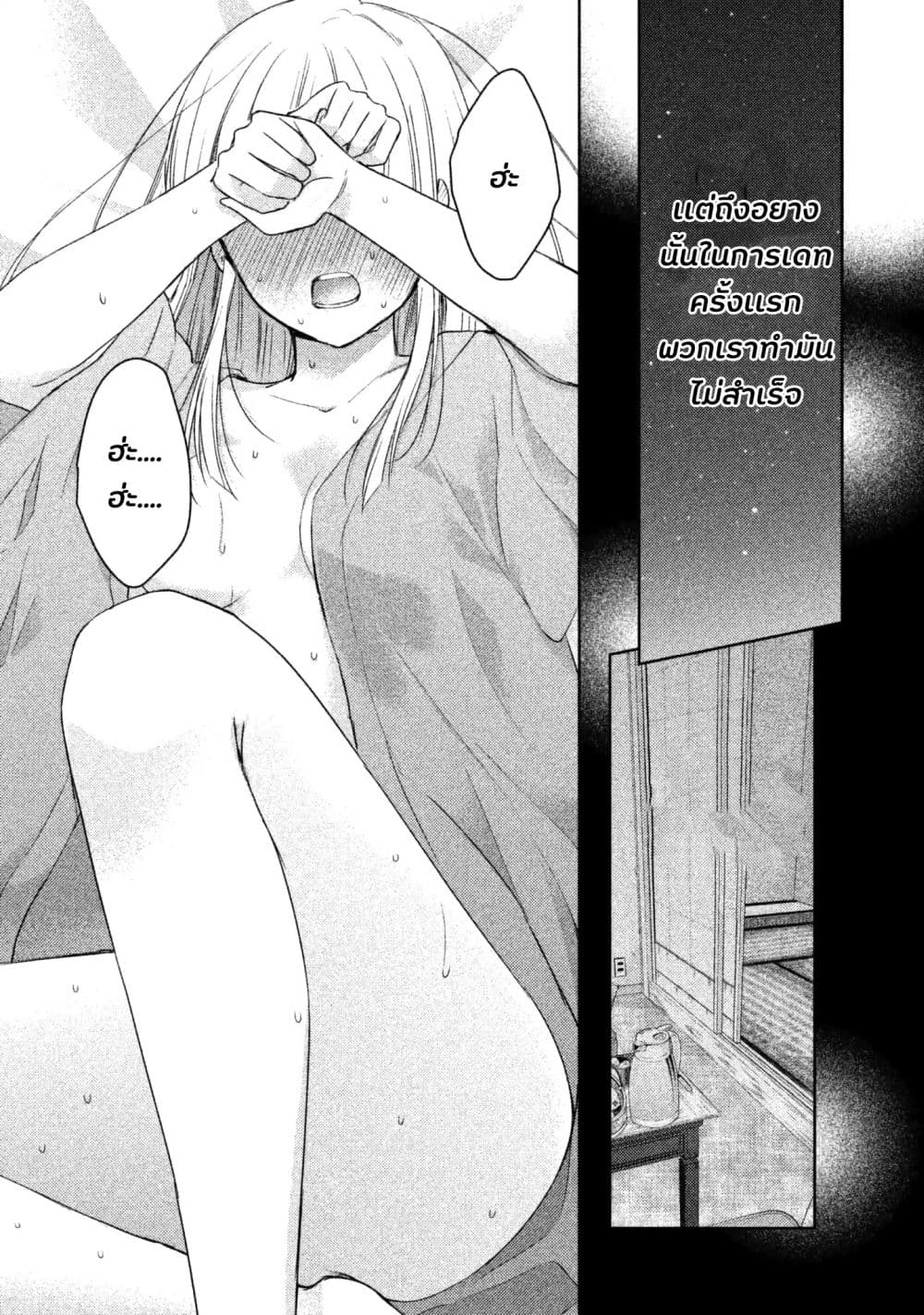 Mijuku na Futari de Gozaimasu ga 1-คืนแรกอีกครั้ง