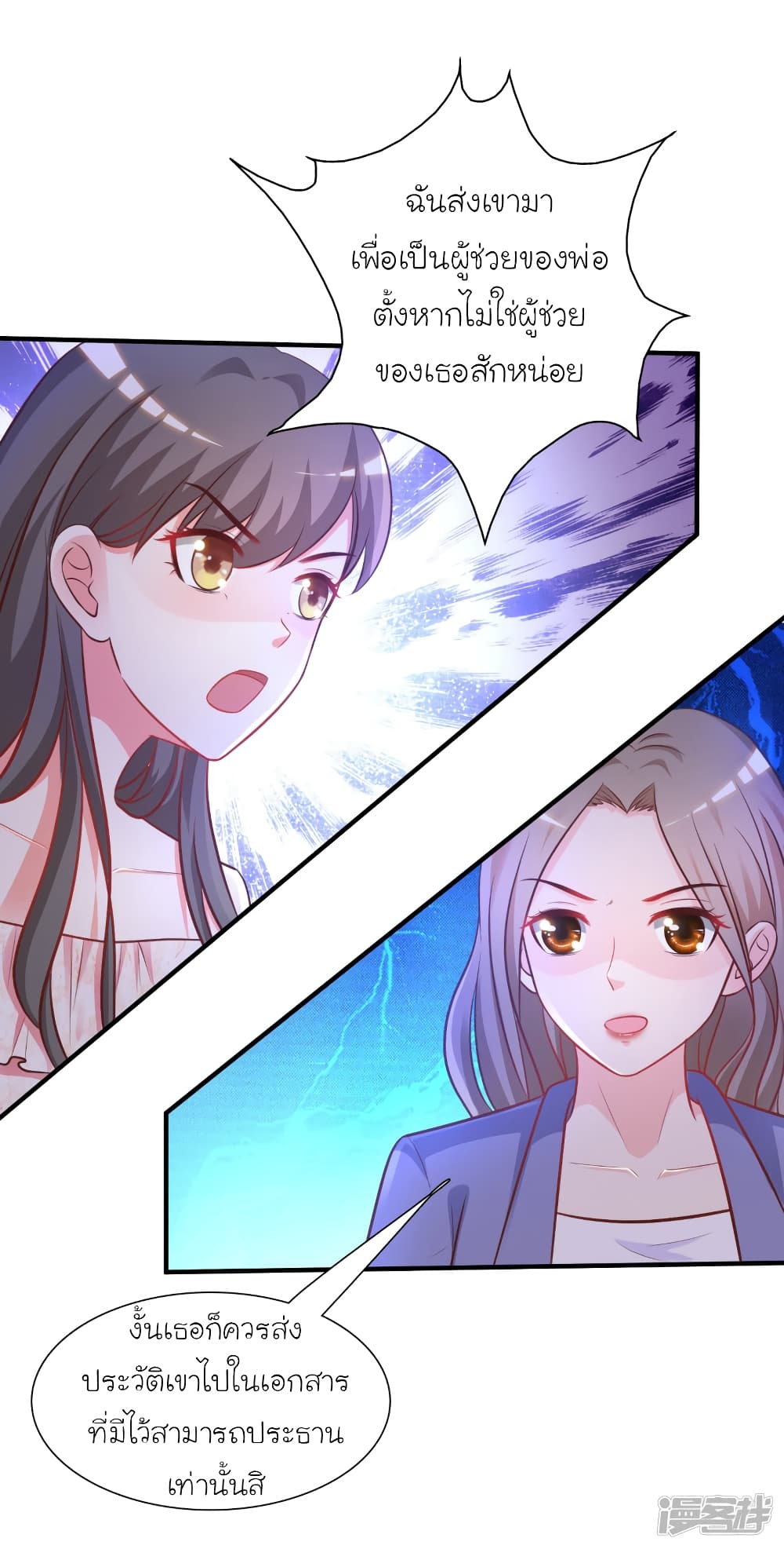 The Strongest Peach Blossom ราชาดอกไม้อมตะ 57-57