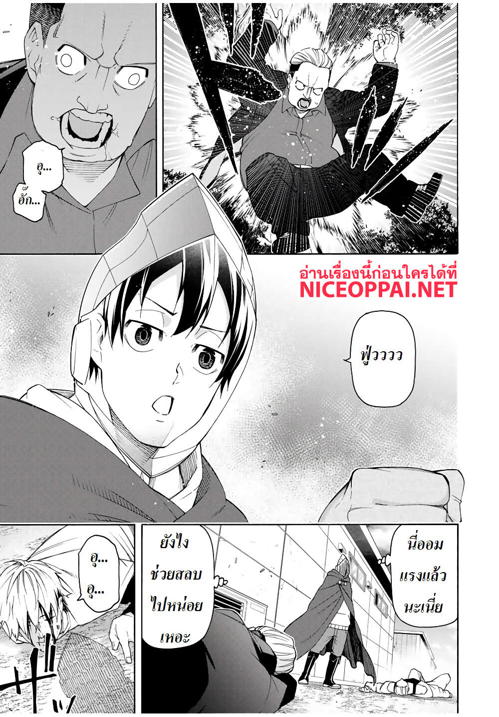 Ippanjin Enpou Yori Kaeru. Mata Hatara Kaneba! 14-14