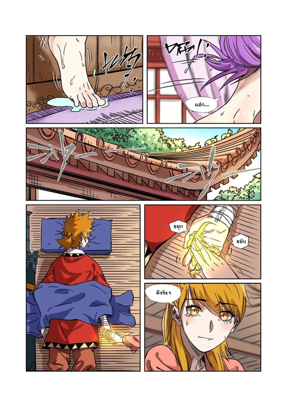 Tales of Demons and Gods 290-290