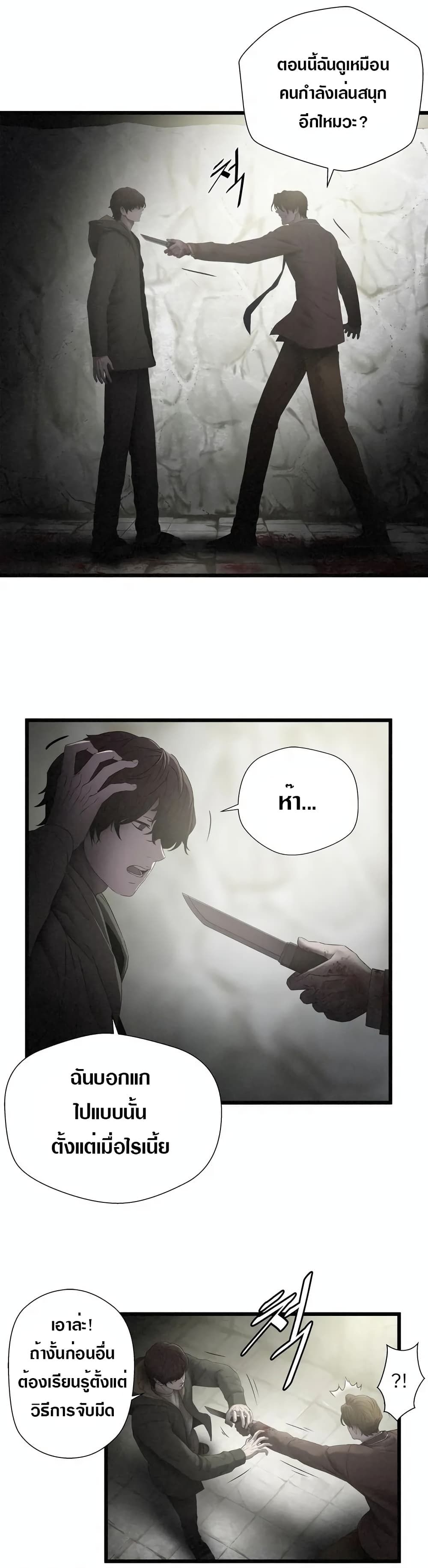 Die? or Punch? 1-1
