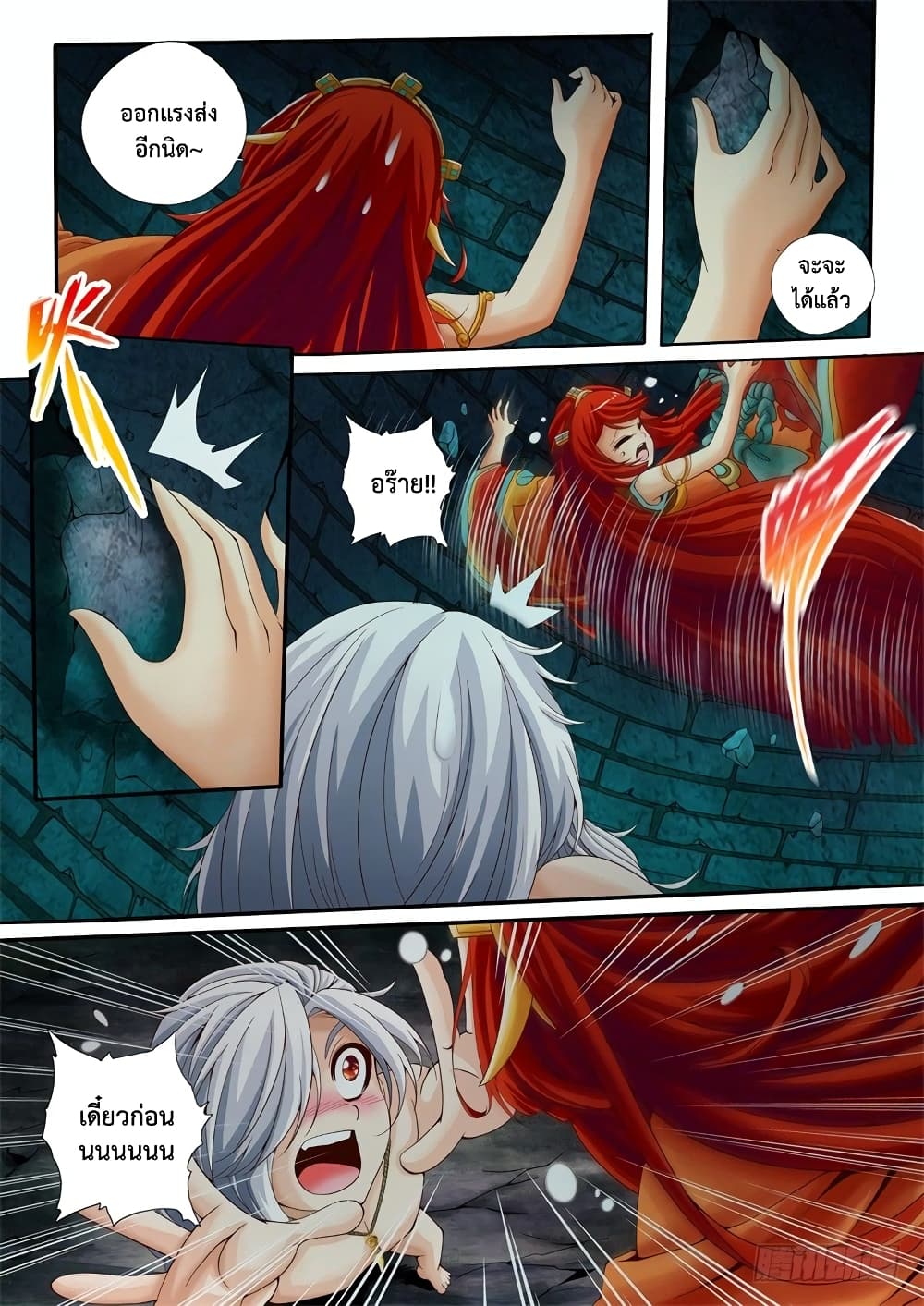 The Legend of Seven Leaves 7-7