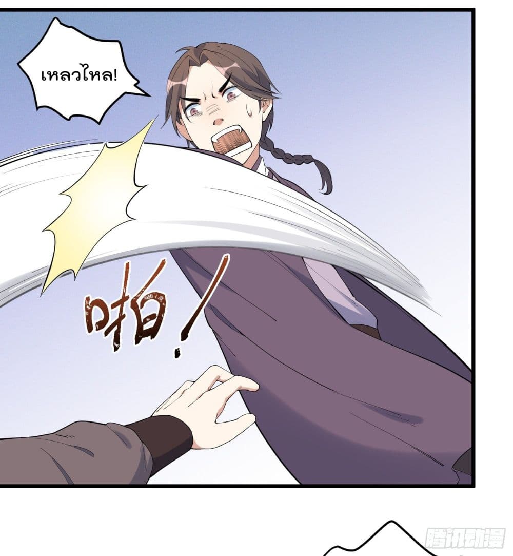Peerless Family in The Another World สุดยอดครอบครัวไร้เทียมทานในต่างโลก 21-21