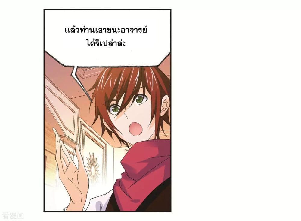 Douluo Dalu 245-245