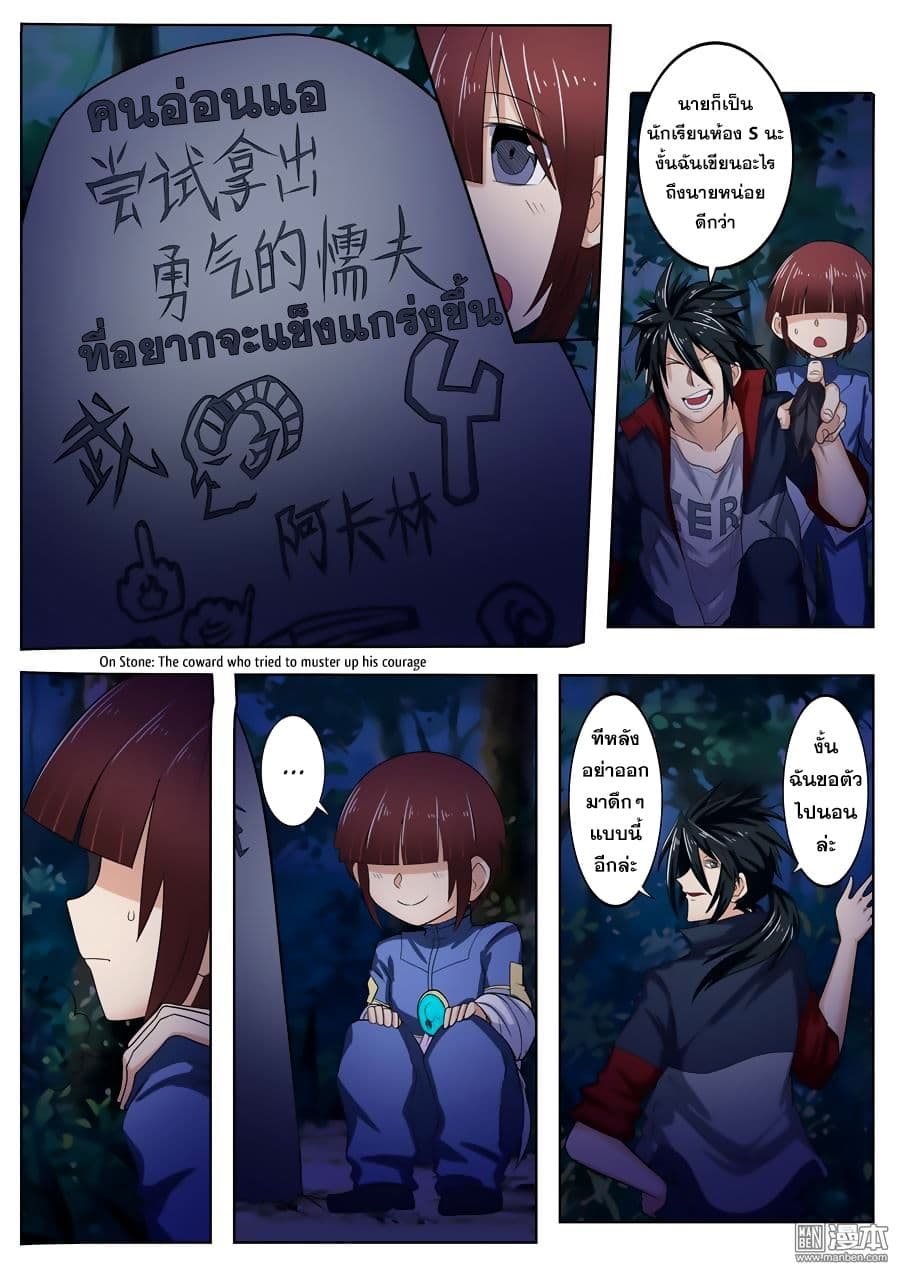 Hero? I Quit A Long Time Ago ฮีโร่น่ะหรอ? ฉันเลิกเป็นมานานแล้ว 88-88