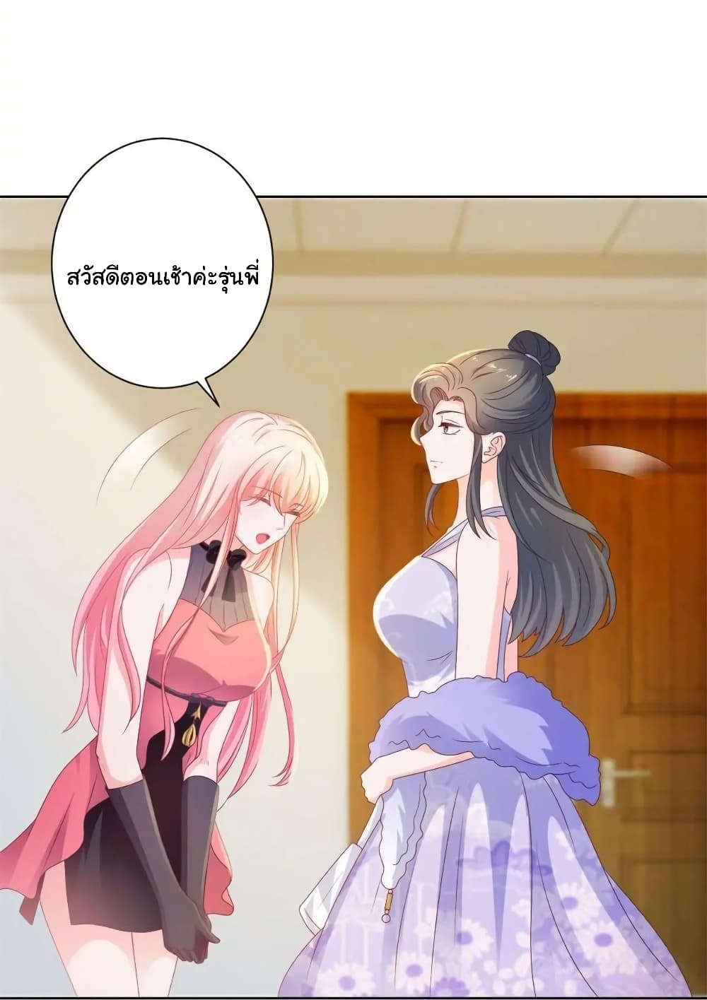 The Lovely Wife And Strange Marriage แผนรักลวงใจ 151-151