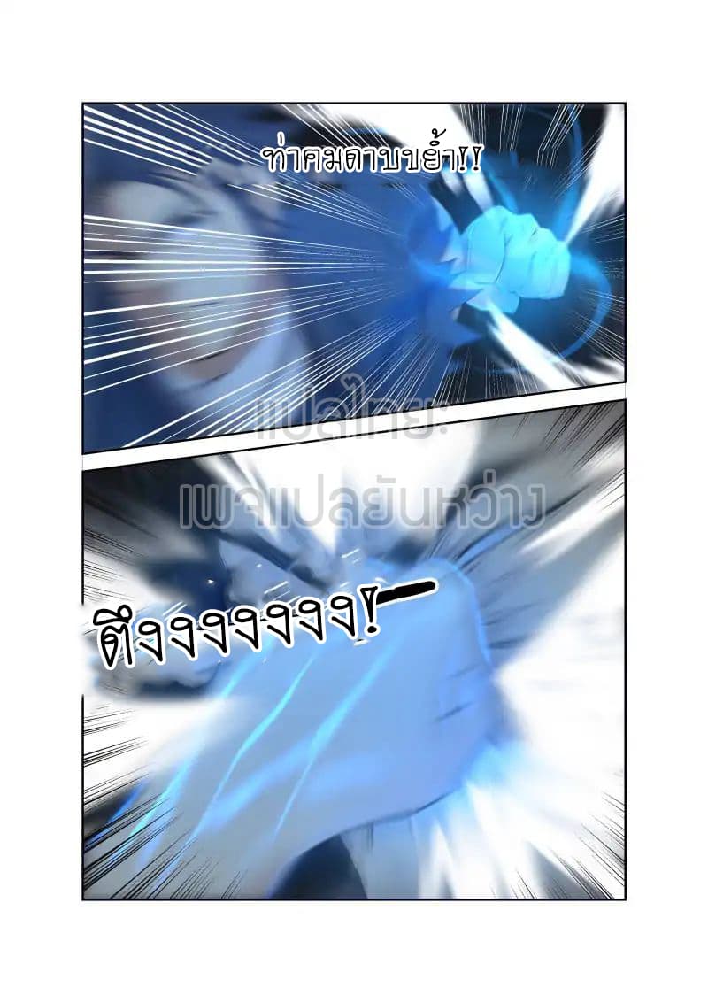 Heaven Defying Sword ดาบแห่งสวรรค์ 25-25