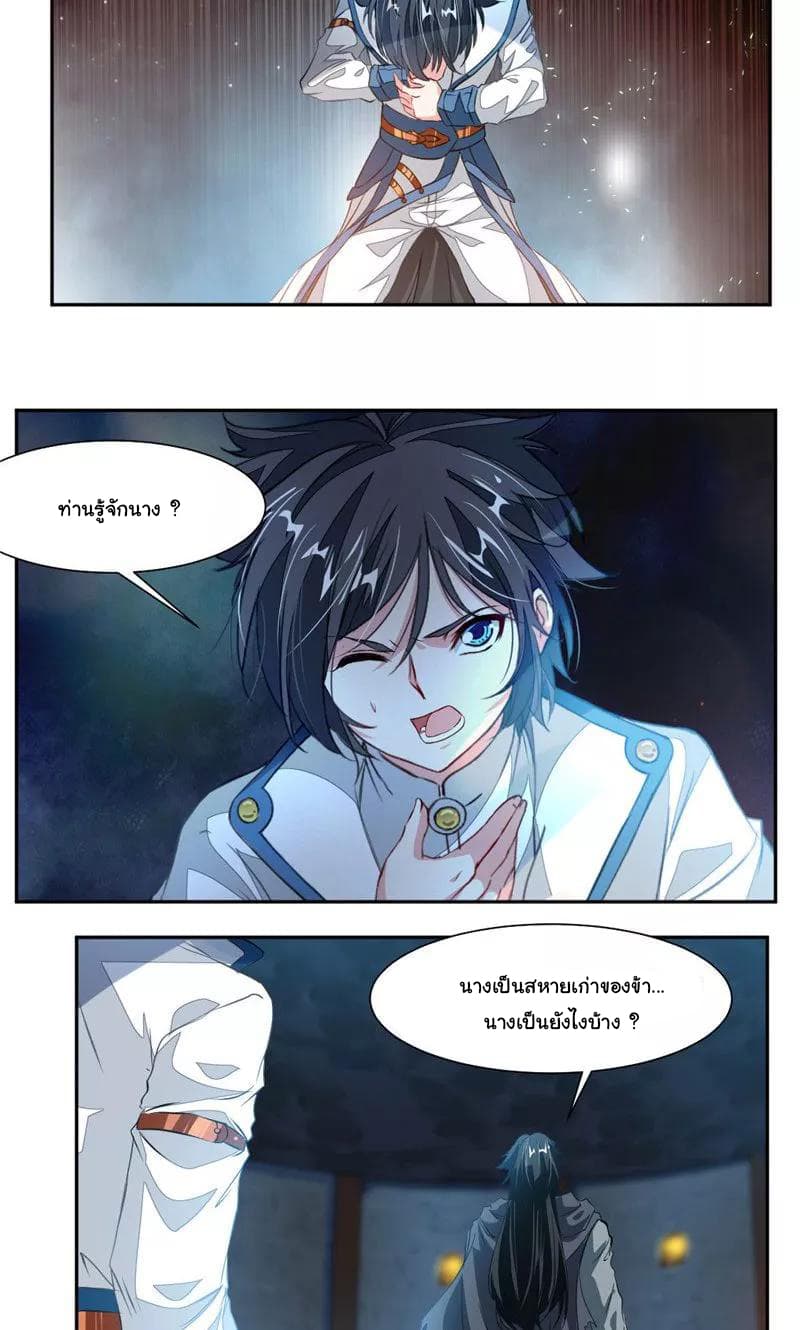 Nine Sun God King ราชันย์เทพเก้าสุริยัน 52-52
