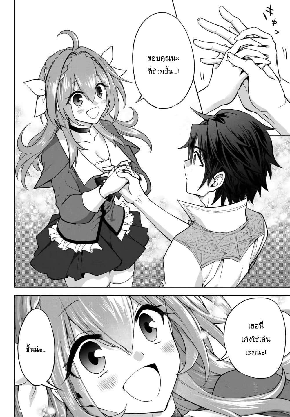 Nishuume Cheat no Tensei Madoushi 1-1