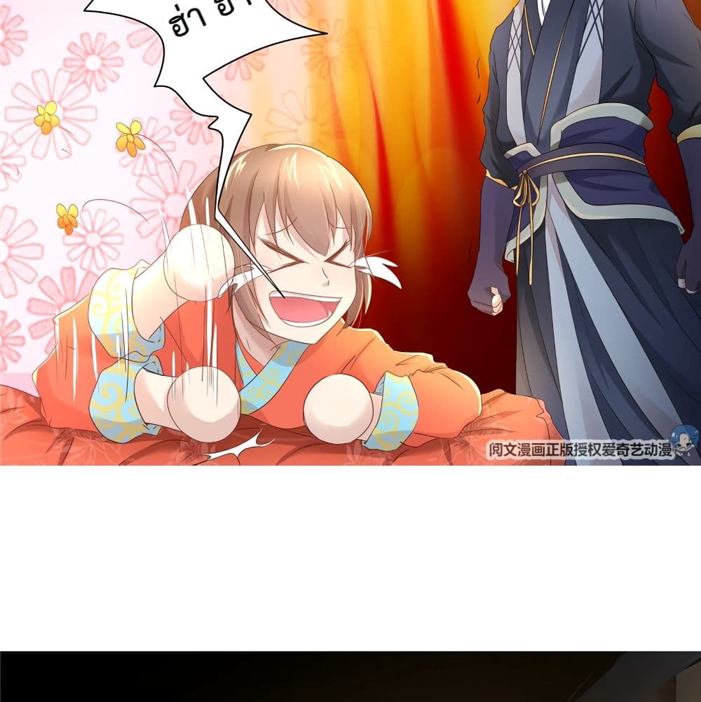 Cinderella Chef สูตรรักซินเดอเรลล่า 10-10