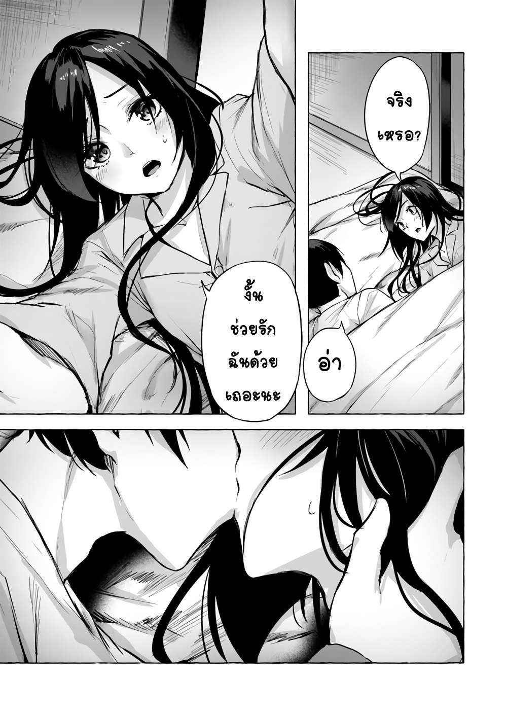 Sex and Dungeon! 9-9