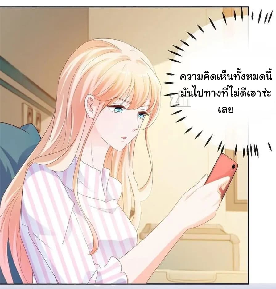 The Lovely Wife And Strange Marriage แผนรักลวงใจ 95-95