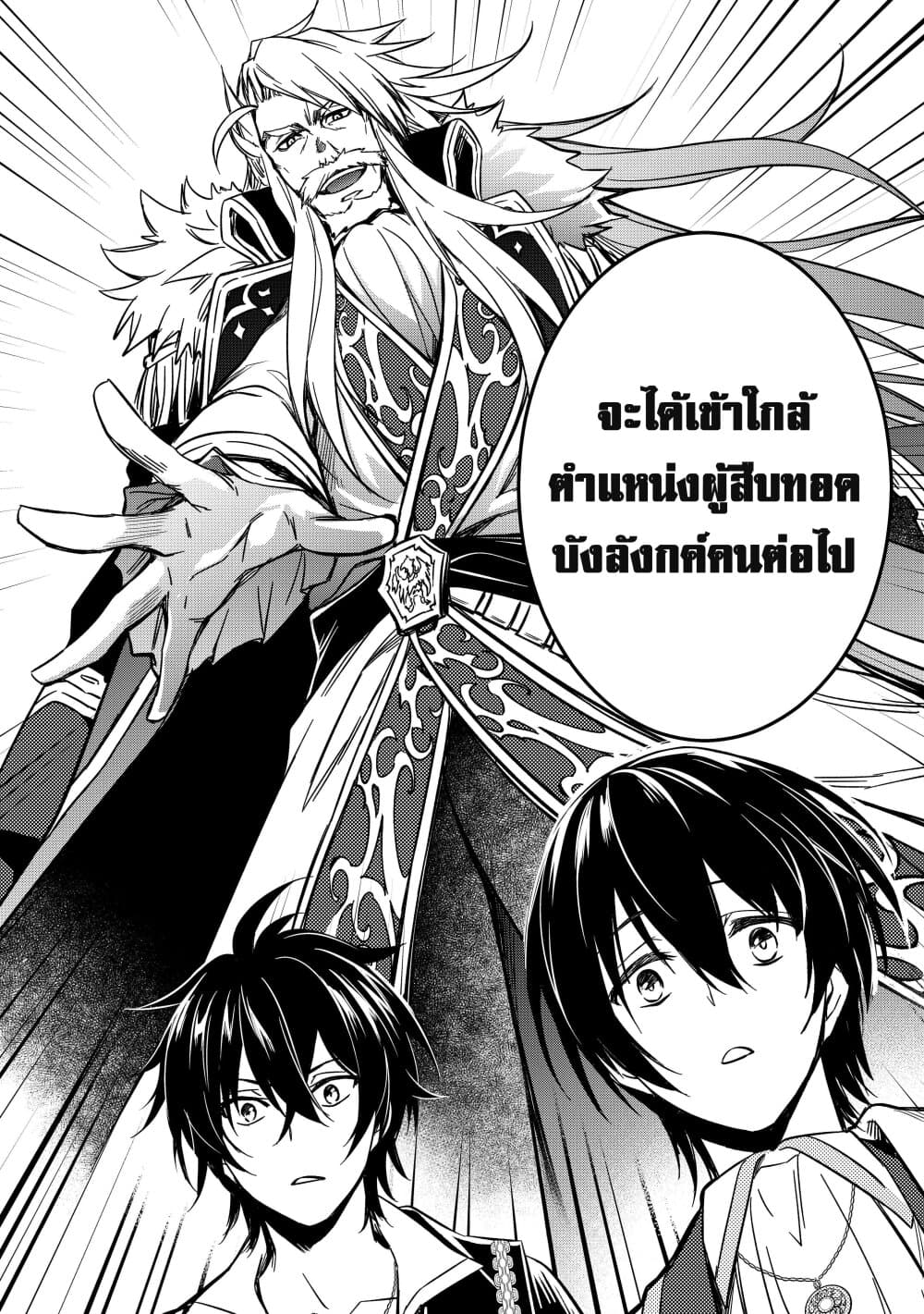 The Strongest Dull Prince’s Secret Battle for the Throne เจ้าชายงี่เง่าสุดแกร่งกับศึกชิงราชสมบัติ 6.2-6.2