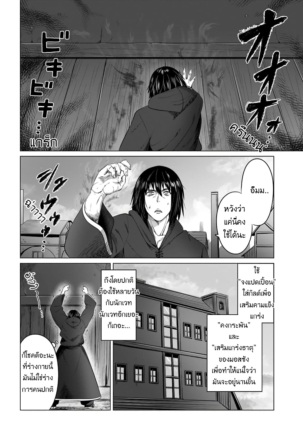 Kuro no Maou 15-15