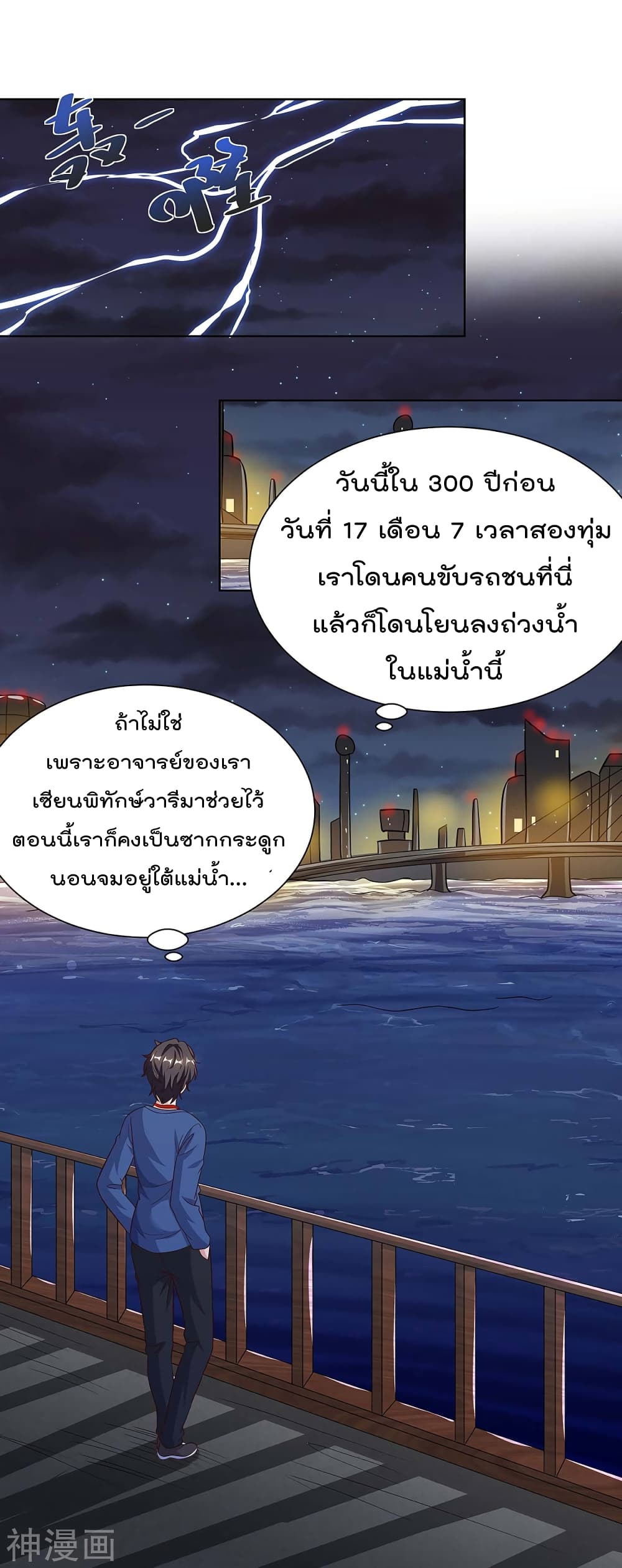 Rebirth Abandoned Less Return การเกิดใหม่ของจักรพรรดิเซียน 106-106