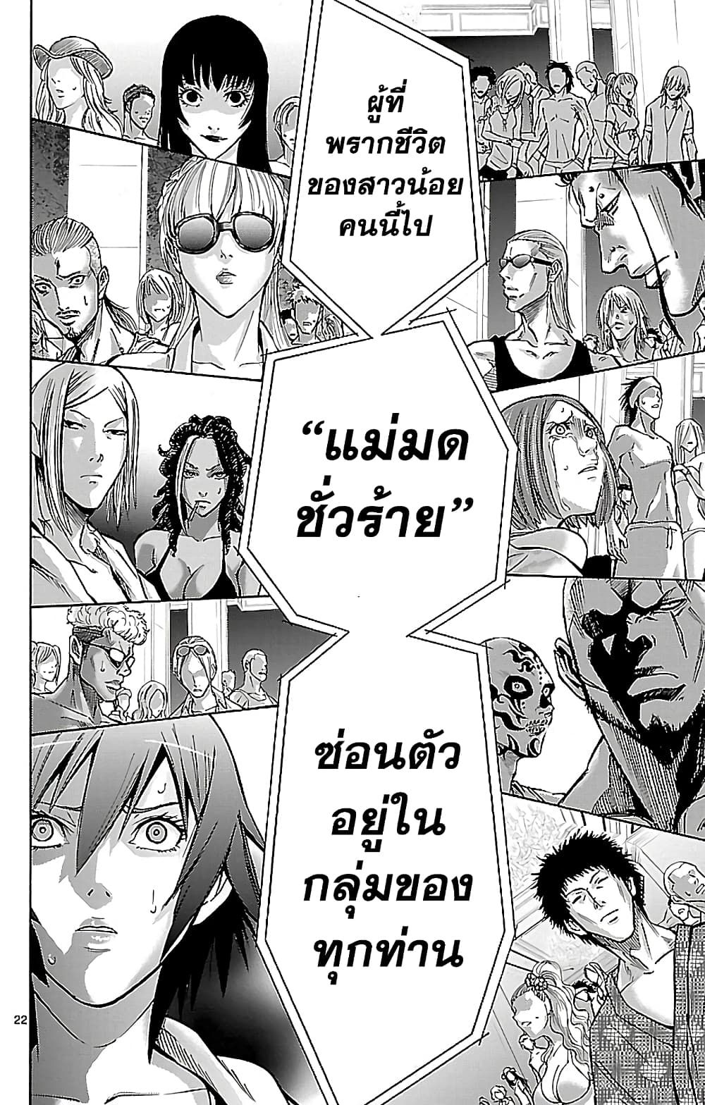 Imawa no Kuni no Alice 20-ชายหาด (5)
