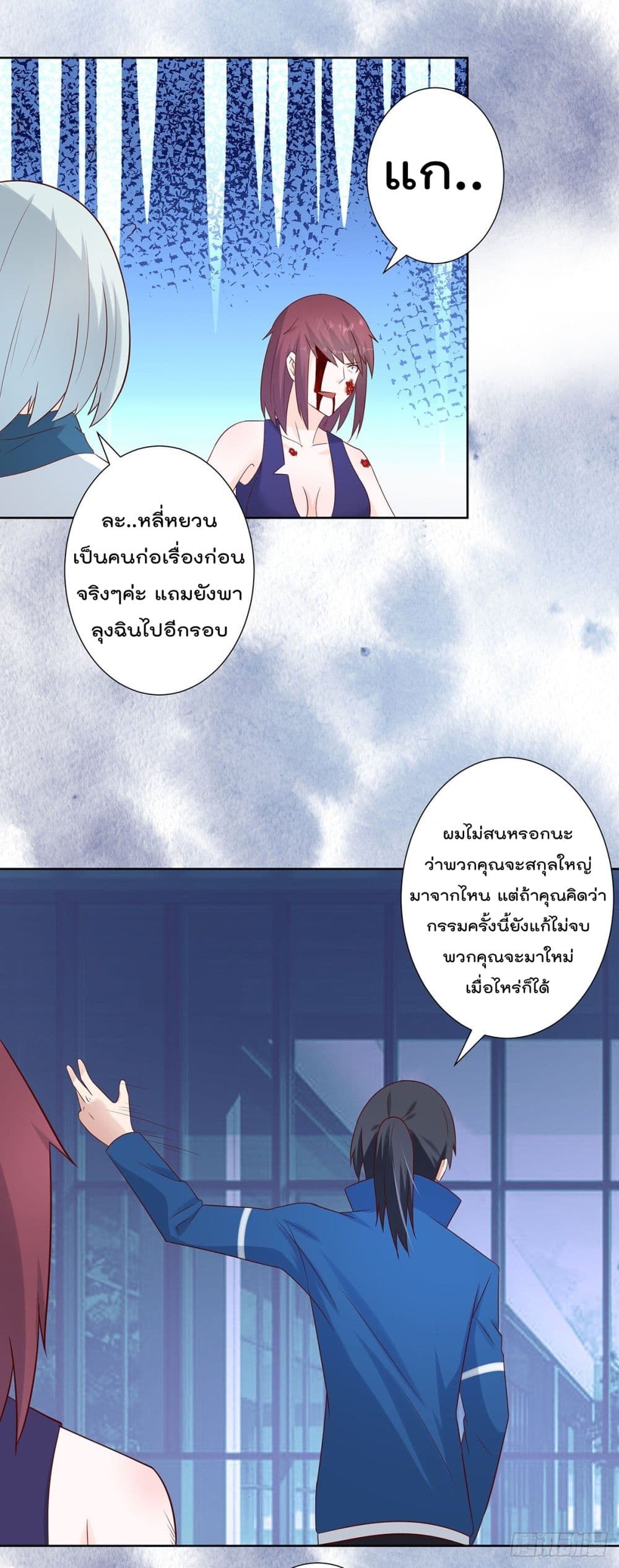 The Cultivators Guardian in The City ราชันเซียนผู้พิทักษ์แห่งนคร 18-18
