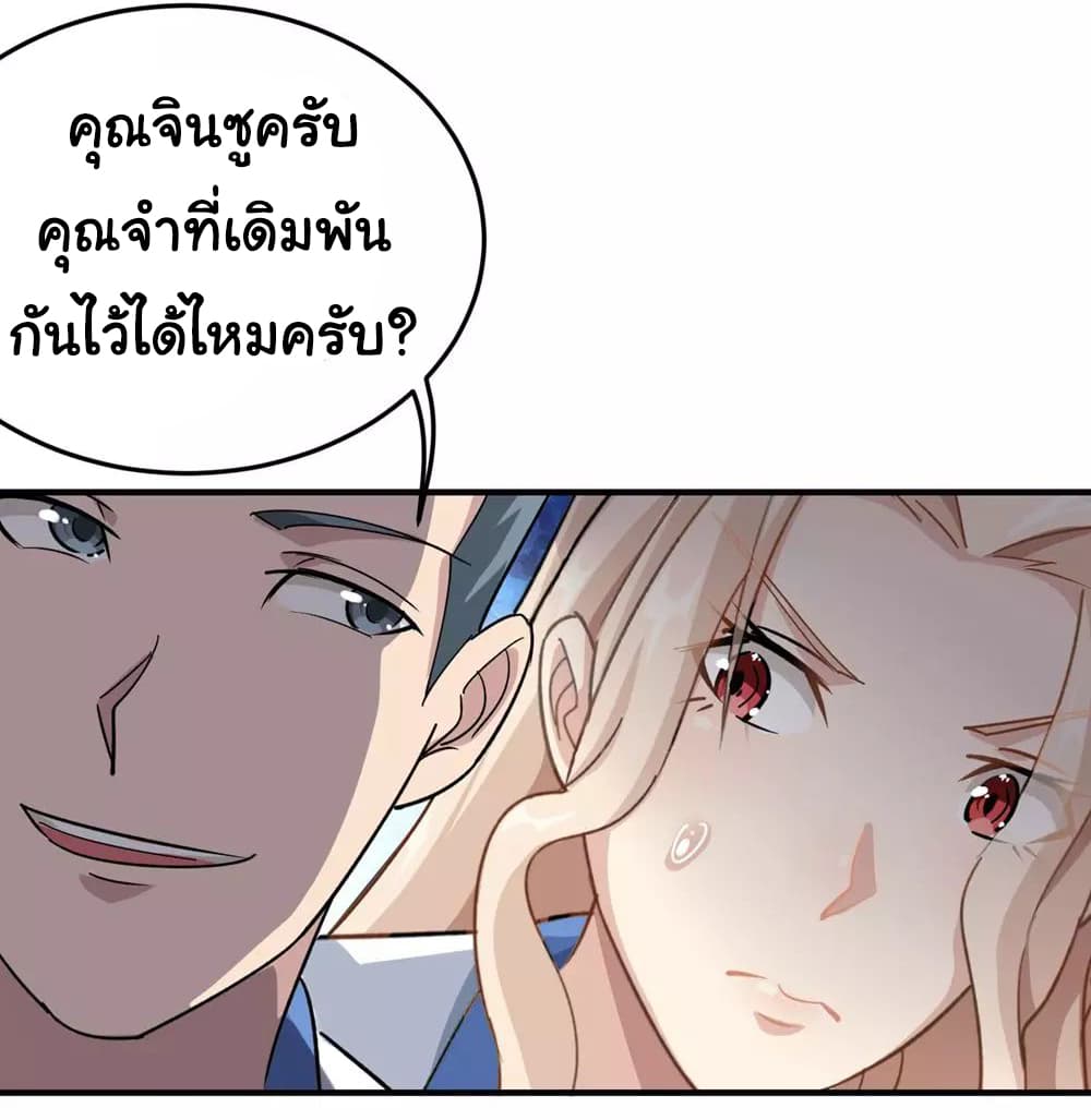 School Flower Master ระบบเรียนพาเซียนเรื่องรัก 10-10
