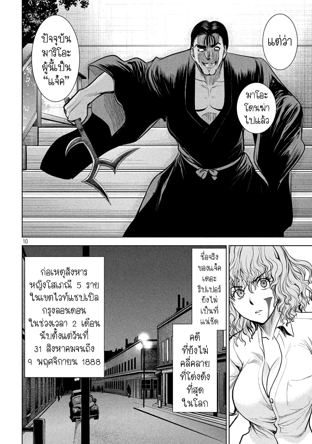 Satanophany 153-เพื่อปกป้อง