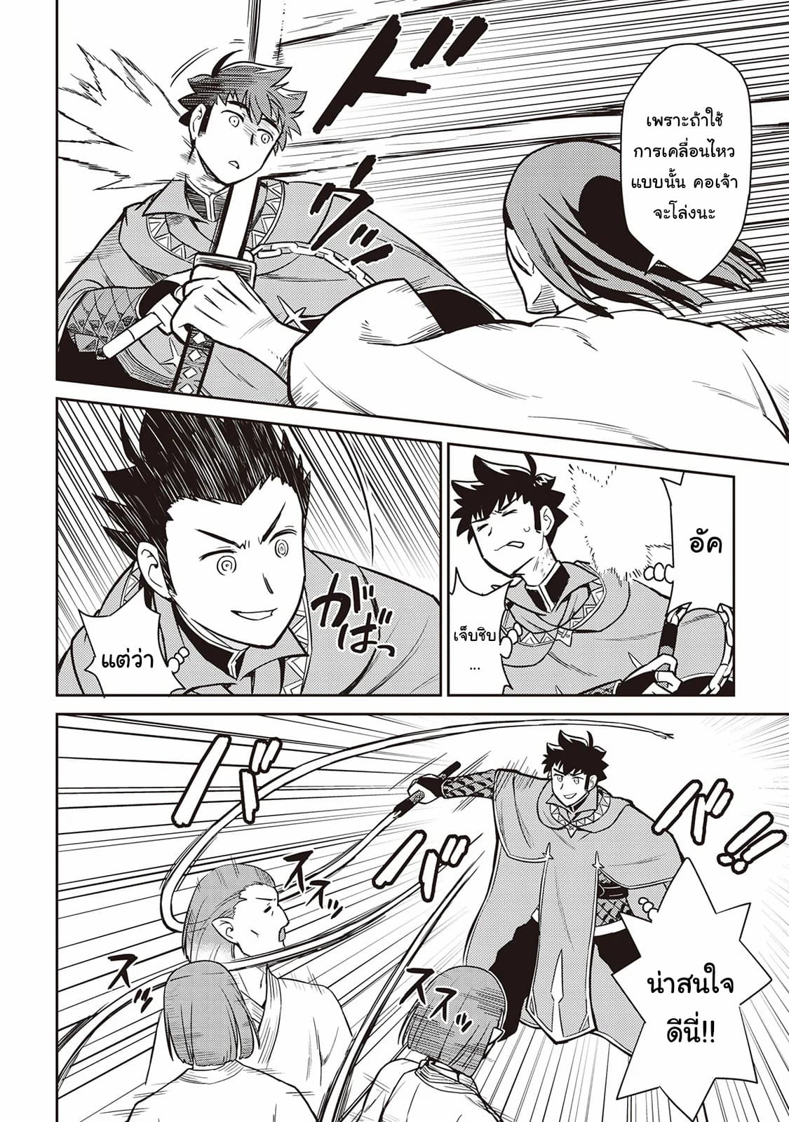Toaru Ossan no VRMMO Katsudouki 51-51
