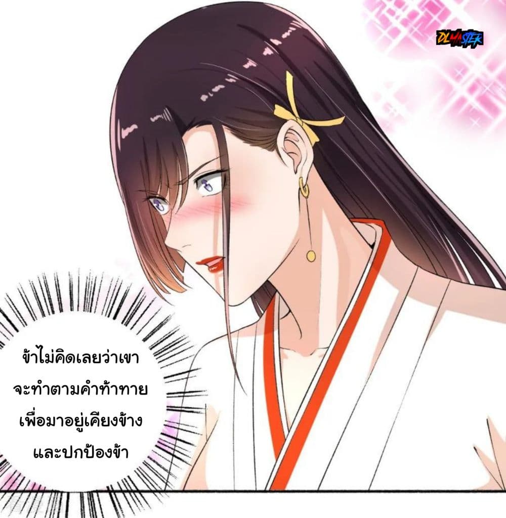 The Peerless Concubine 66-66