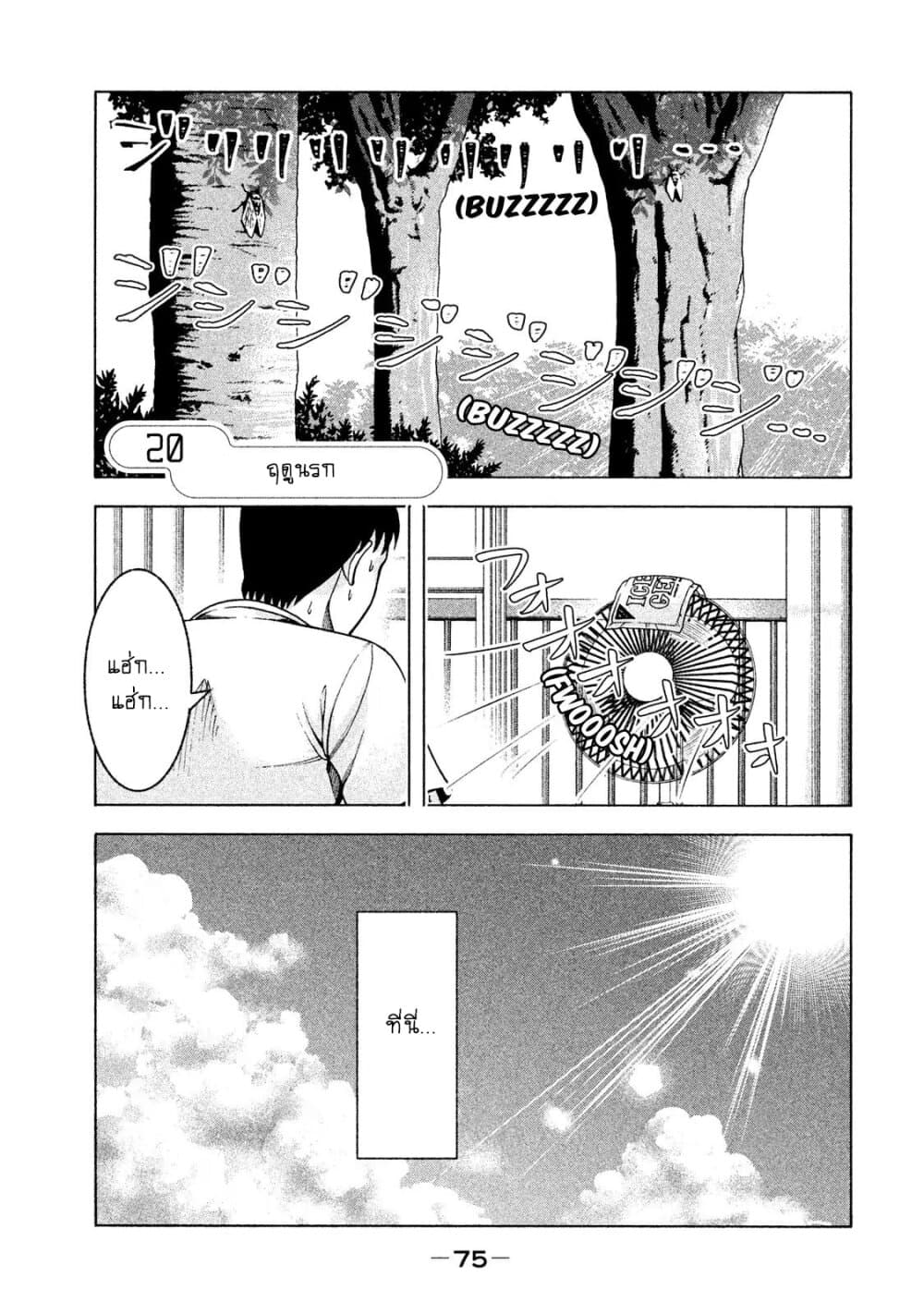 Asper Kanojo 20-ฤดูนรก
